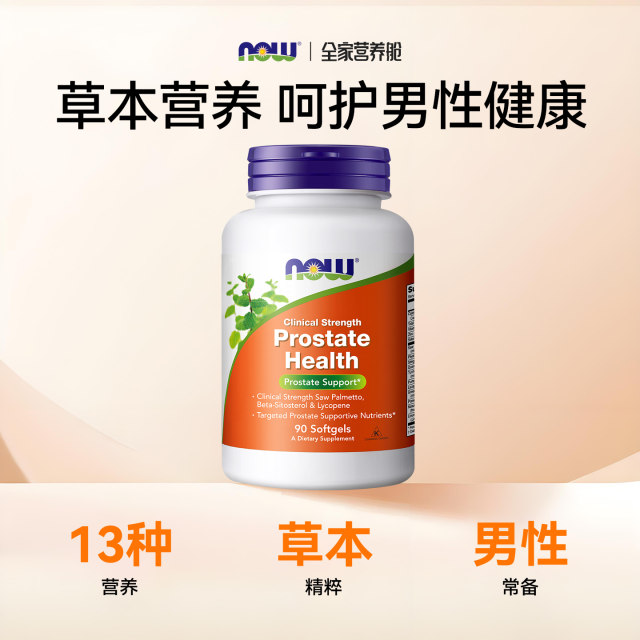 Saw Palmetto Lycopene Soft Capsules