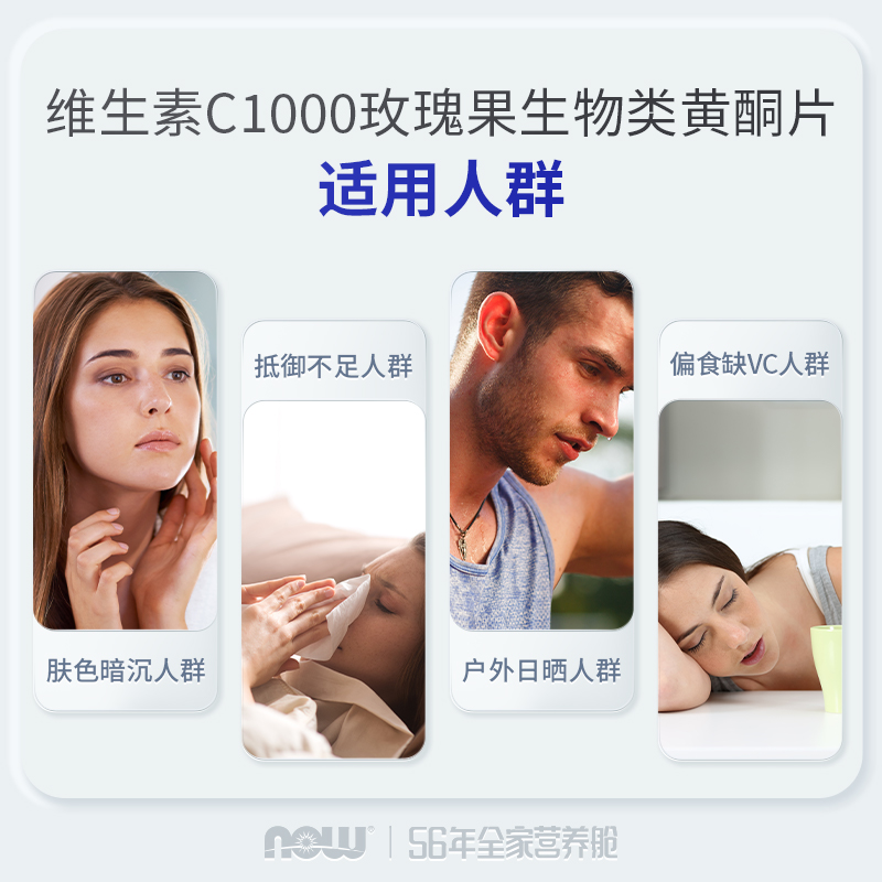 NOW FOODS高浓度维生素C1000mg维他命生物类黄酮VC片美国原装进口 - 图1