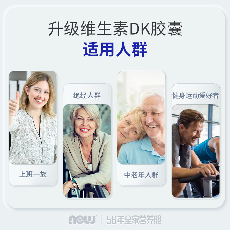 NOW诺奥维生素DK胶囊vd3k2K7高活性补钙备.孕成年人高含量5000IU - 图1