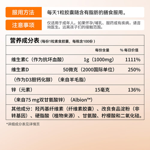 NOW维生素VC1000mg甘氨酸锌维生素d3三重助抵御补钙入骨美国进口 - 图2