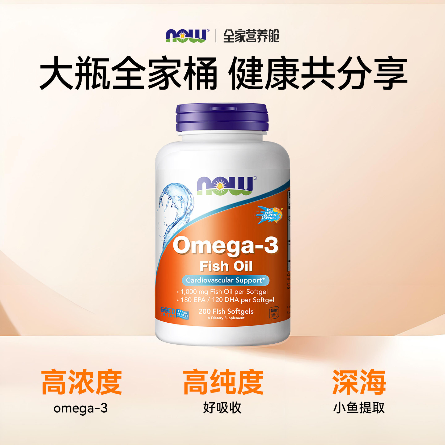 now foods深海鱼油软胶囊omega3中老年健康血管宠物狗狗猫咪猫用