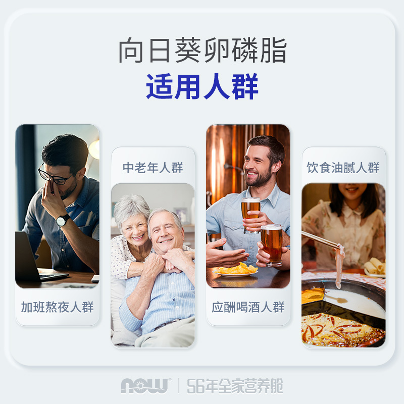 NOW Foods诺奥向日葵卵磷脂软胶囊中老年软磷脂1200mg高含量100粒 - 图1