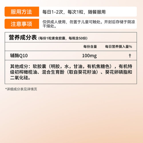 NOW辅酶Q10胶囊还原型coq泛醇氧化女性男性人用心肌心脏保护诺奥 - 图2