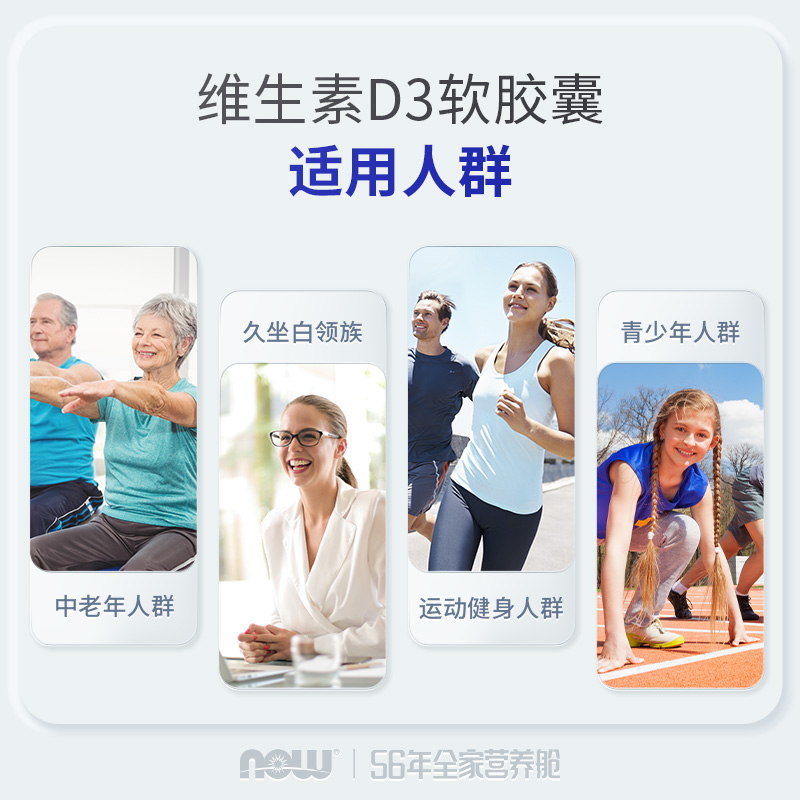 NOW Foods维生素D3软胶囊活性d35000iu成人维他命VD美国促钙吸收-图1