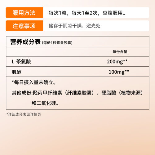 NOW左旋L-茶氨酸胶囊补充剂片舒缓压力情绪缓解睡眠诺奥美国进口 - 图2