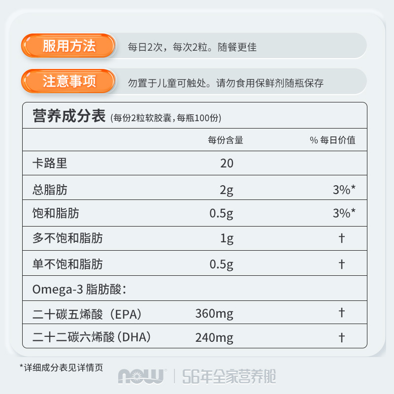 NOWfoods诺奥深海鱼油软胶囊猫咪猫用狗狗欧米伽omega3进口200粒-图2