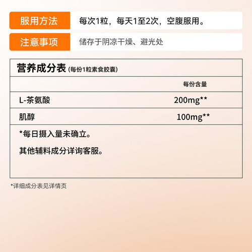 NOW左旋L-茶氨酸胶囊补充剂情绪睡眠舒缓复合咀嚼片诺奥美国进口 - 图2