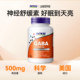 Gaba ເມັດນອນເລິກ sleepwell