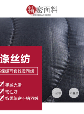 澄湖螺小巧轻便毛绒保暖折叠耳套
