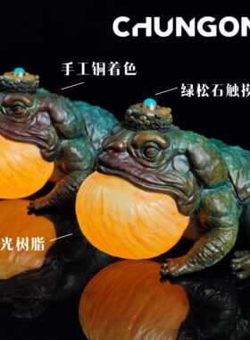 铜烧色工艺品夜灯招财蟾蜍储物灯
