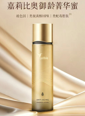嘉莉比奥御龄菁华蜜150ml护肤品熟龄肌保湿紧致抗皱淡化细纹