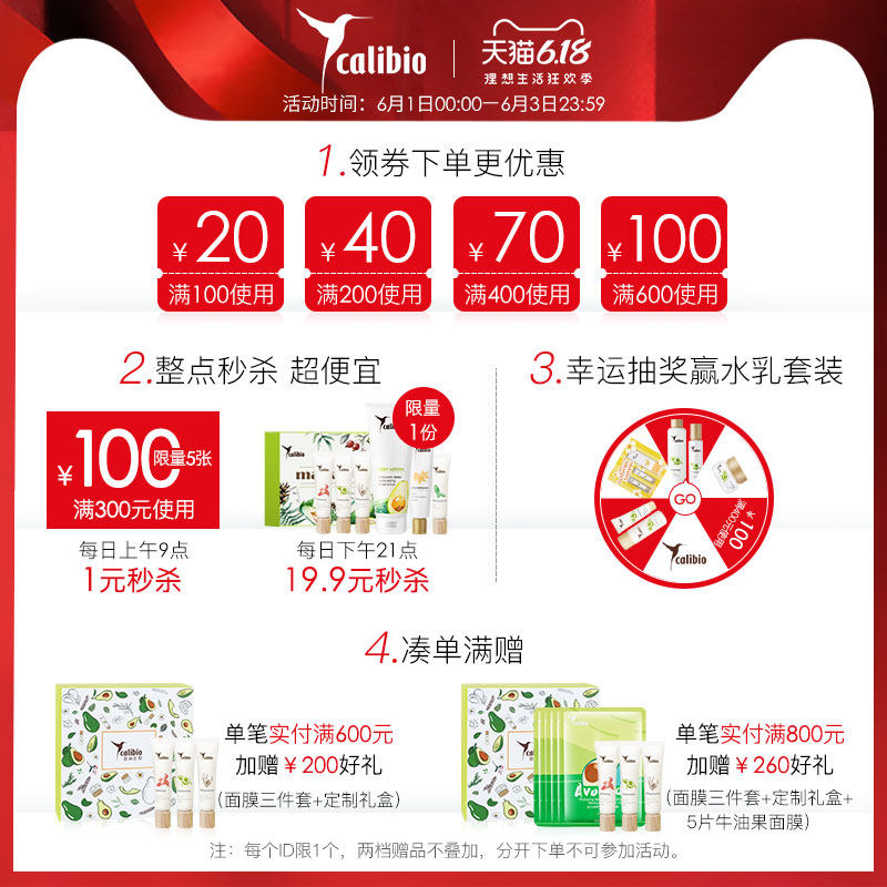618大促嘉莉比奥加州阳光防晒霜 calibio嘉莉比奥防晒霜