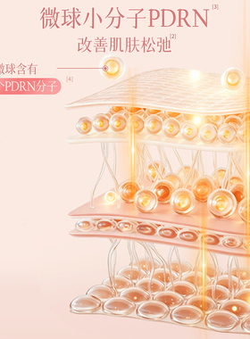 嘉莉比奥DNA钠紧致塑颜v脸面膜保湿紧致抗皱淡化细干纹