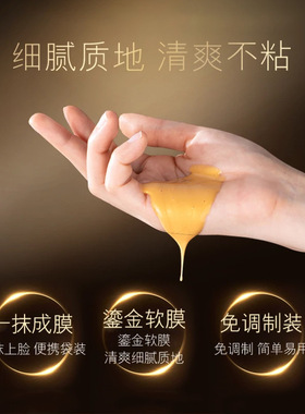韩伦美羽视黄醇蛇毒肽黄金面膜