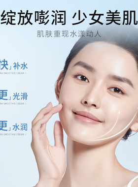 燕窝芦荟冰沙霜清爽保湿高倍补水