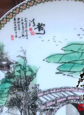 超值景德镇陶瓷 彩绘装饰瓷盘 中式挂盘坐盘 清韵图 墙饰台面摆件