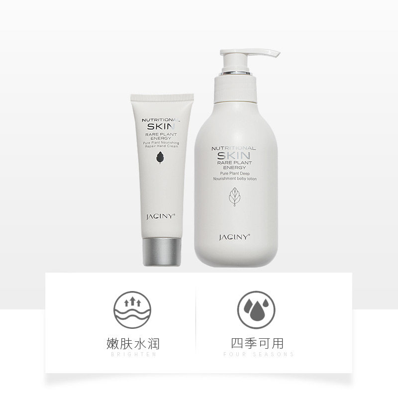 加西妮护理套装润肤秋冬季身体乳 jaciny加西妮身体乳/霜