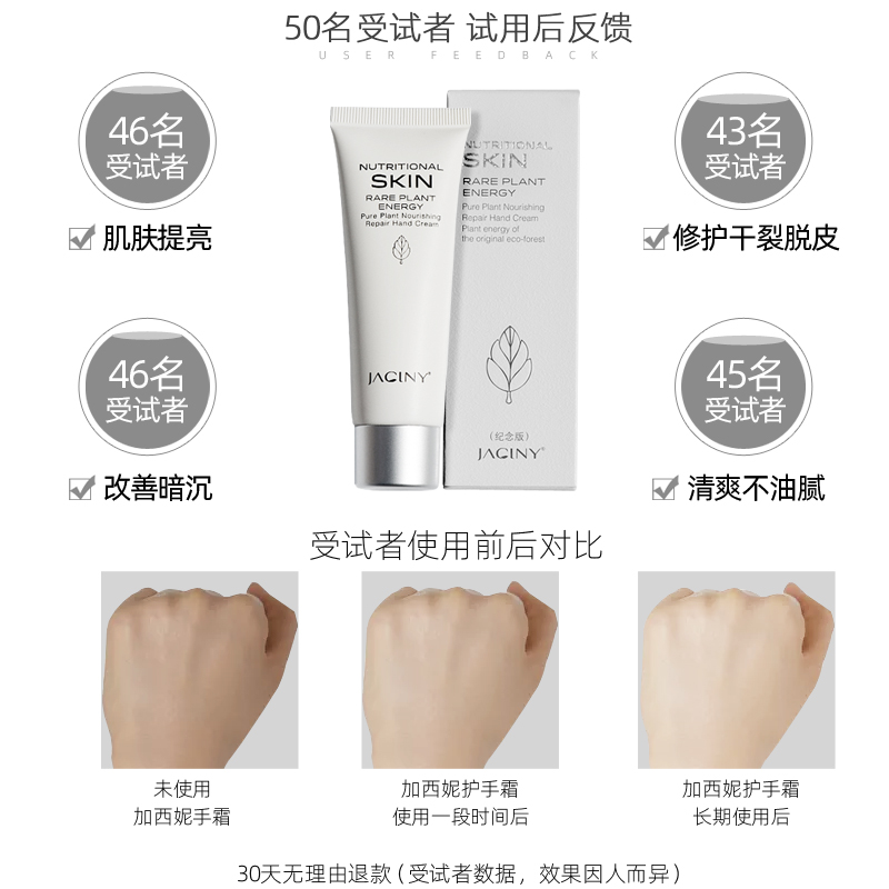 jaciny加西妮旗舰店加西妮品牌正品提亮版护手霜夏天用滋润保湿补水便携小巧随身男女1