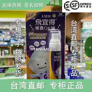 喷雾创口贴 新人首单立减十元 2021年9月 淘宝海外