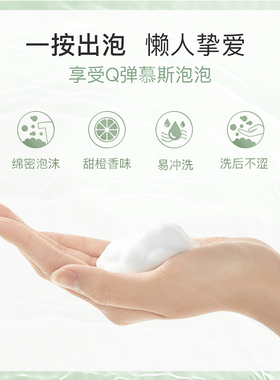 FORYON肤漾氨基酸洁面慕斯洗面奶去油泡沫洁面女男