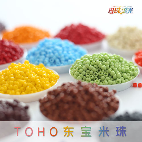 东宝4mm瓷珠系列不掉色可水洗日本TOHO进口米珠10g/袋 18色散珠 - 图1