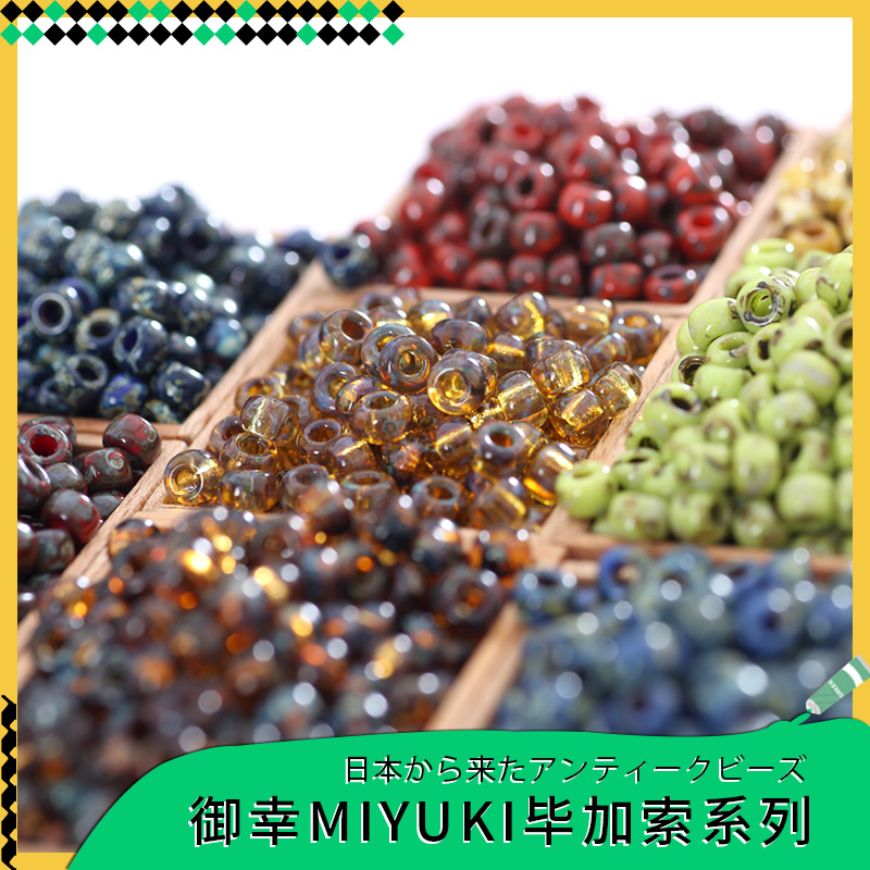 御幸毕加索米珠系列Miyuki/4mm/10g/16色日本进口手工串珠DIY配件-图0