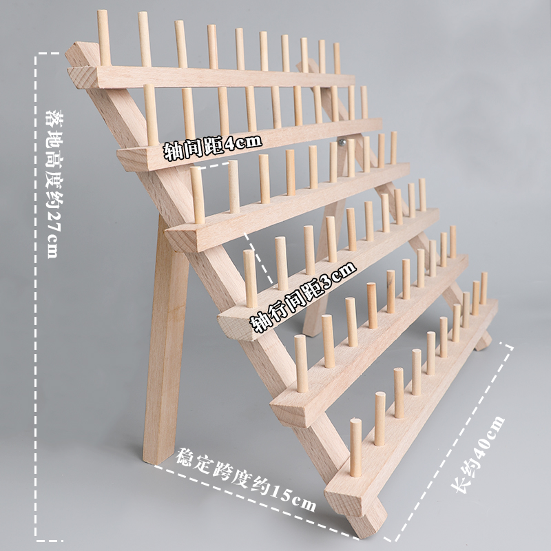 实木线轴架皮具diy手缝圆蜡线皮革线收纳线架 60轴线架可折叠架子 - 图0