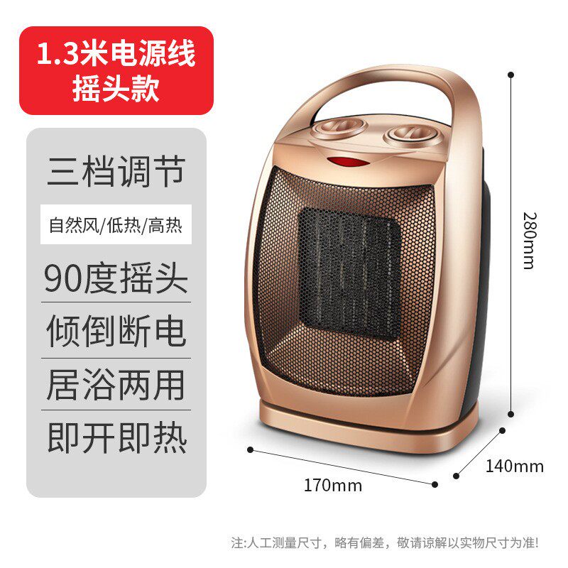 骆驼家用台式暖风机取暖器电暖器烤火炉取暖神器冬季热风机电热器