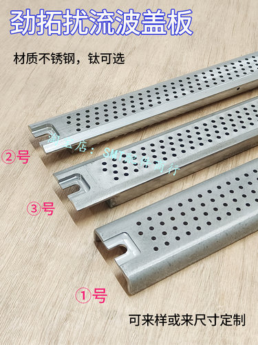 劲拓波峰焊锡炉一波喷口搅流波SAMRT/WS/KK/US350冲击波喷锡盖板 - 图0