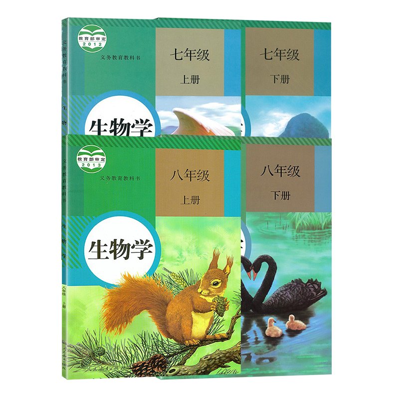 人教版初中生物学七年级上下册八年级上下册全套4本教材教科书人民教育出版社初中生物学8年级上下册7年级上下册-图0