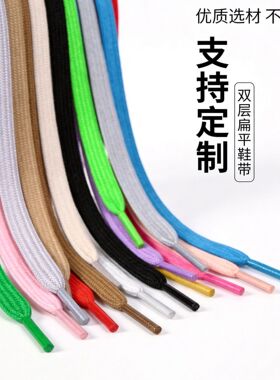 8mm宽涤纶双层扁加厚鞋带绳适配空军一号休闲运动板鞋鞋带现货