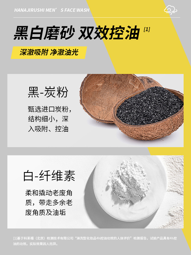 花印洗面奶男士控油清洁毛孔磨砂补水保湿氨基酸黑头洁面乳旗舰店