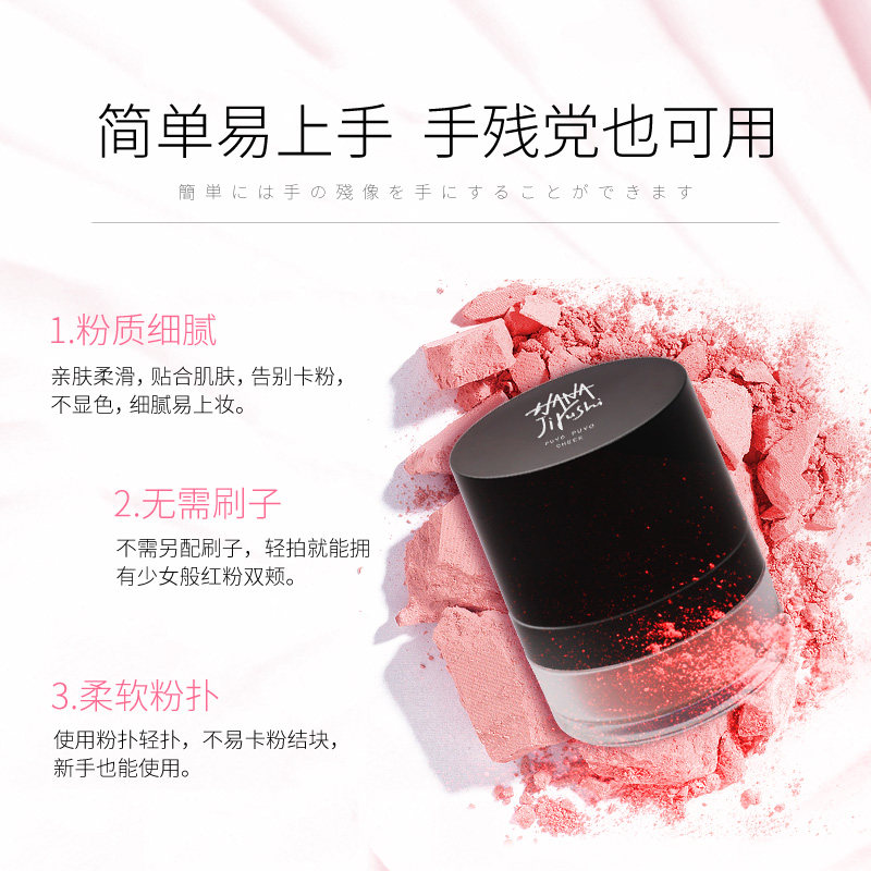 花印噗噗腮红女橘色气垫正品胭脂粉 花印三贤雅堂腮红/胭脂