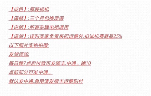 全新TP.HV320.PB801  三合一电视主板  wifi主板 网络电视主板 - 图0