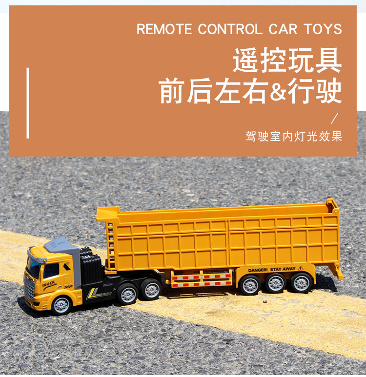 遥控工程自卸车集装箱货柜运输拖车重型油罐卡车儿童男孩电动玩具,淘宝优惠券,粉丝福利购,淘宝优惠卷