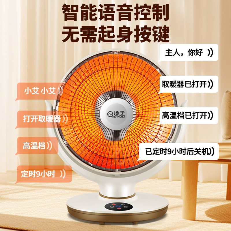 扬子小太阳取暖器办公室家用节能静音烤火炉电热扇速热桌面电暖器,淘宝优惠券,粉丝福利购,淘宝优惠卷
