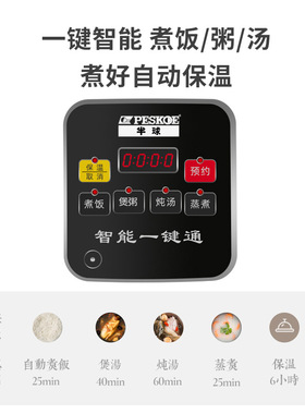 正半球电饭煲大容量智能预约自动