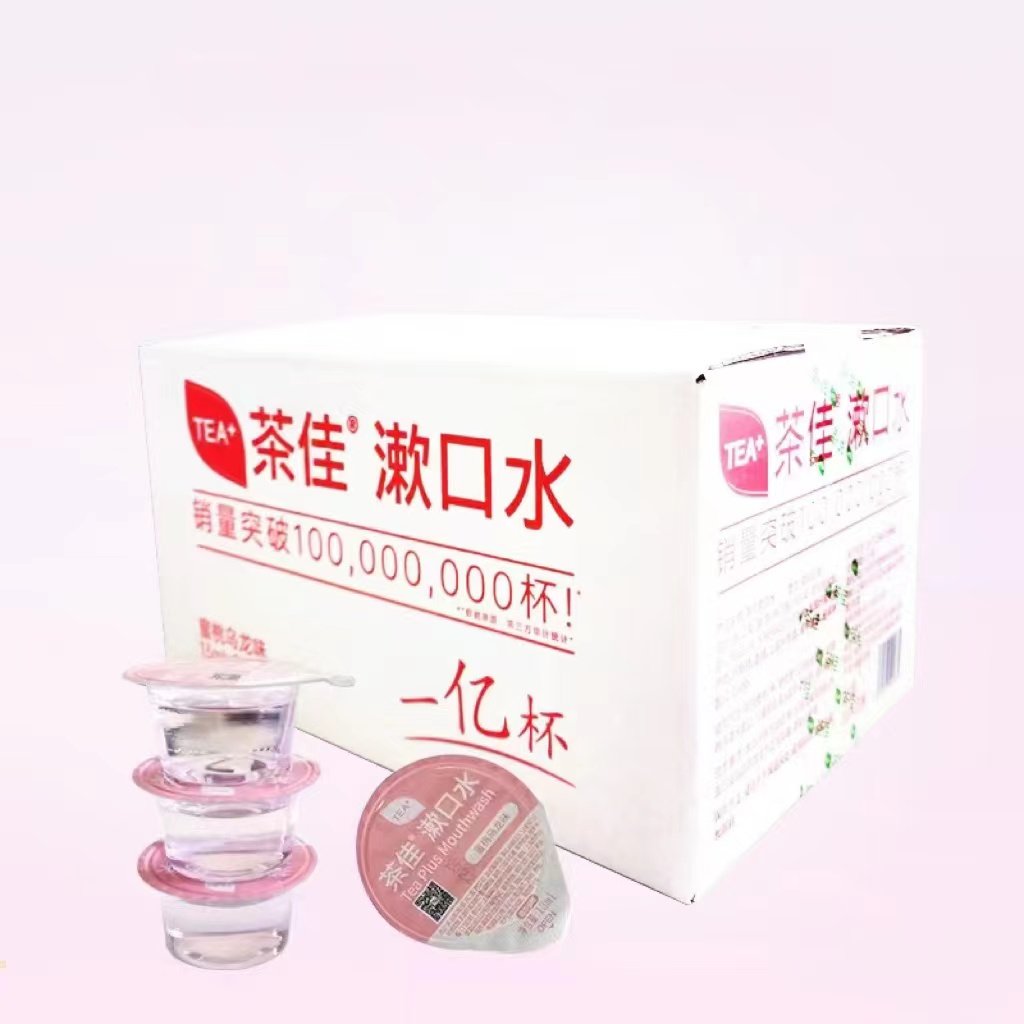 海底捞同款茶佳产妇漱口水持久留香漱口水杀菌除臭漱口水整箱现货,淘宝优惠券,粉丝福利购,淘宝优惠卷