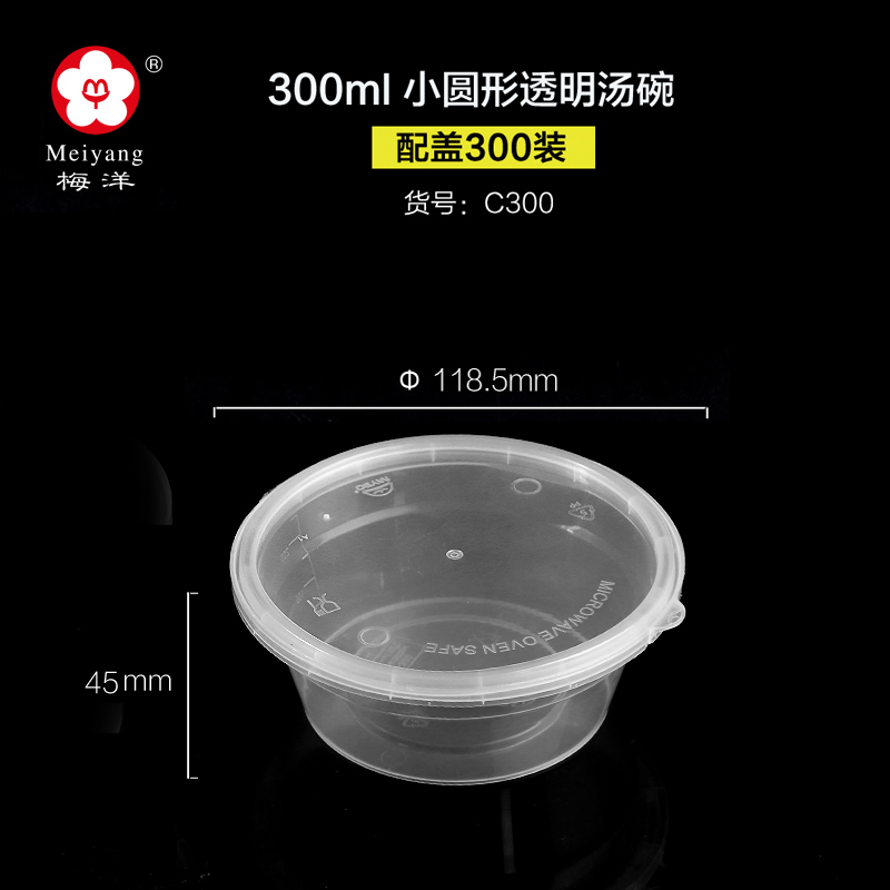 梅洋C300/450ml一次性汤碗塑料透明外卖打包盒带锁扣防盗密封汤桶 - 图1