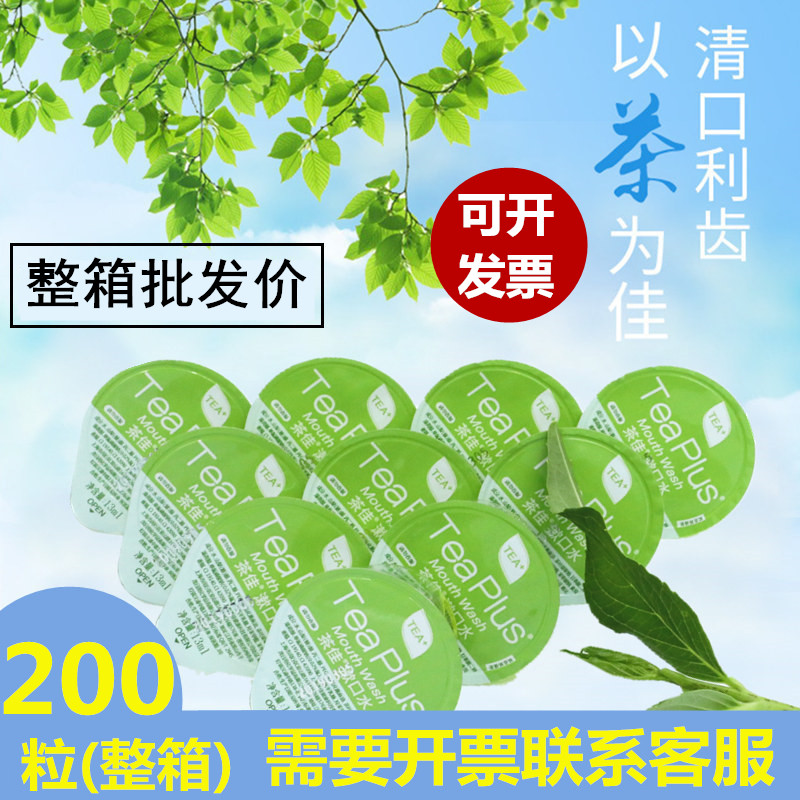 海底捞同款茶佳产妇漱口水持久留香漱口水杀菌除臭漱口水整箱现货,淘宝优惠券,粉丝福利购,淘宝优惠卷