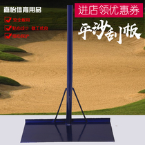 Standing Punt Multifunction Athletics Jumping Far Sand Pit Flat Sand Machine Aluminum Alloy With Teeth Flat Sand Harrowing Sand Plate Pickpocketing