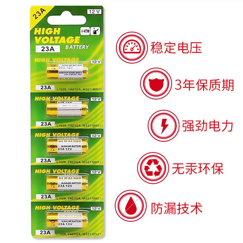 23a12v电池27a12v小电池电动车库卷帘门遥控器防盗引闪器门铃电池 - 图2