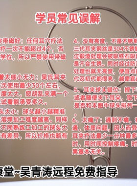 32只装穴位全息耳贴按摩吴氏