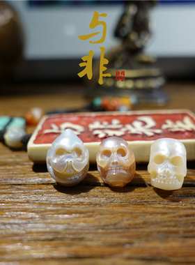 天然骷髅头手串佛珠菩提尸陀林