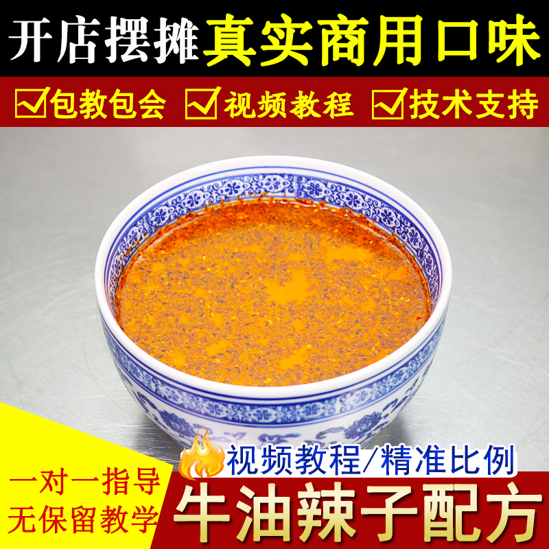 正宗淮南牛肉汤配方粉丝汤调料牛肉粉面小吃技术配方商用视频培训-图2