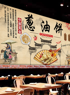 海报贴纸壁纸葱油饼装饰画千层饼