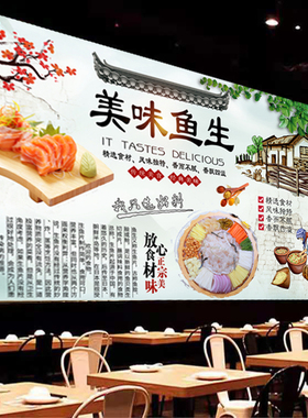 贴画贴纸饭店横线鱼生装饰画室内