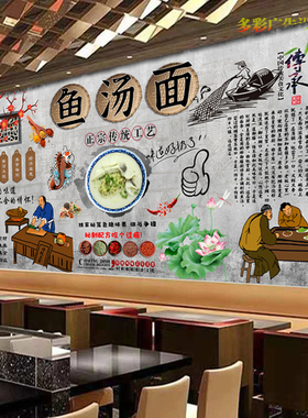 正宗东台鱼汤面灯箱布图片广告墙纸贴画餐饮鱼汤面馆背景墙油画布