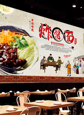 老北京炸酱面广告装饰海报墙贴壁纸背景墙饭店复古臊子面装饰写真