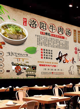 定制饭店牛肉汤海报贴纸室内防水
